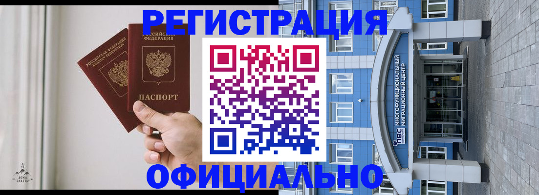 прописка в квартире в Сызрани