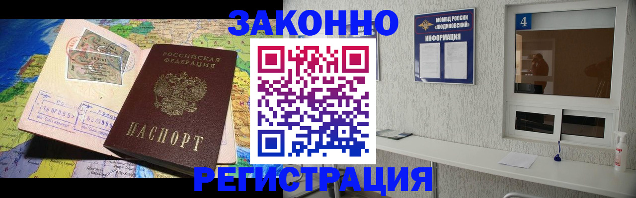 временная прописка в Сызрани