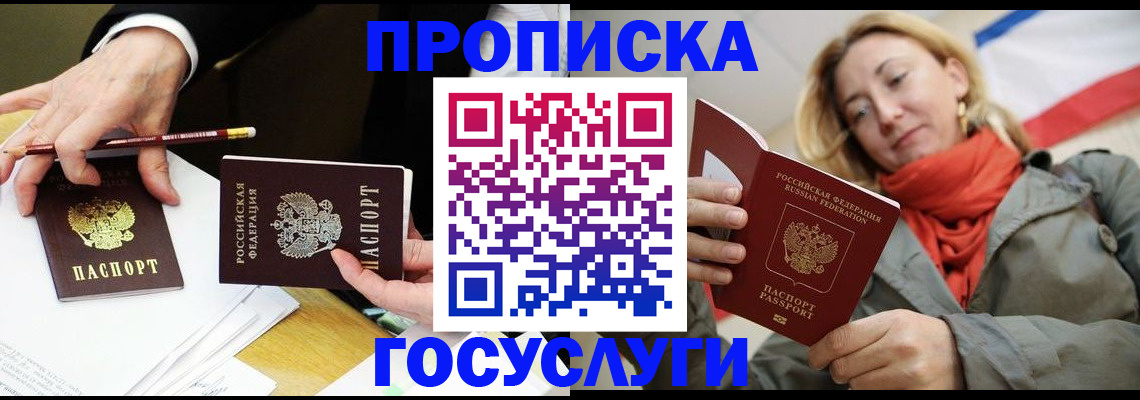 временная регистрация поиск в Сызрани