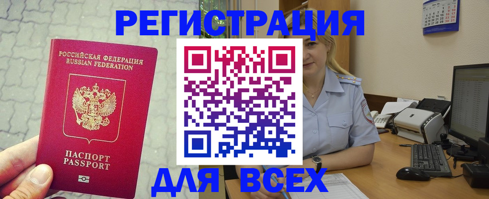 прописка законно в Сызрани