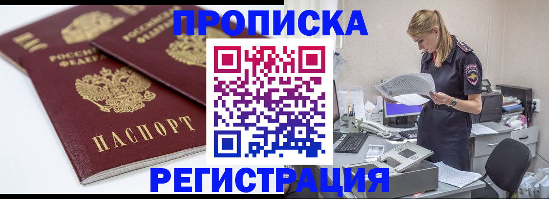 прописка гарантия в Сызрани