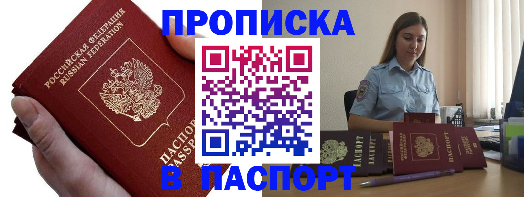 прописка иностранных граждан в Сызрани