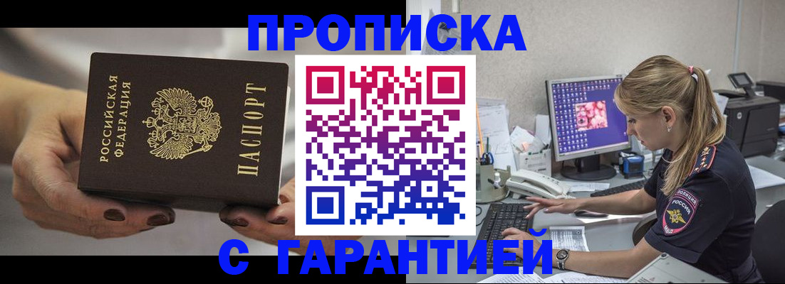 регистрация в Сызрани