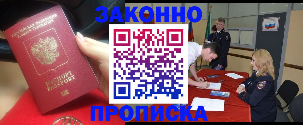 временная регистрация недорого в Сызрани