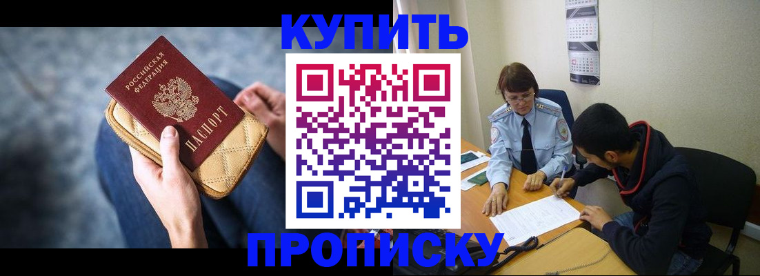 временная регистрация для всех в Сызрани