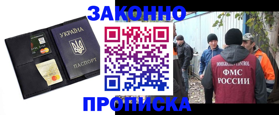 прописка регистрация в Сызрани