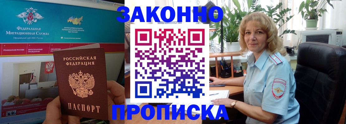 прописка поиск в Сызрани