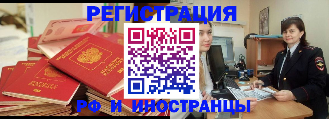 временная регистрация в Сызрани